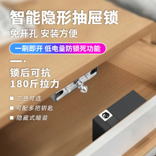 衣柜内置抽屉锁现代简约免开孔刷卡NFC柜门锁隐形暗装床头柜锁