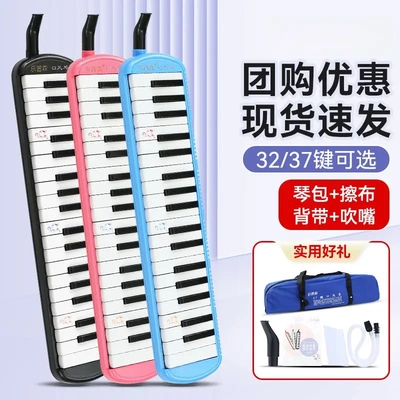 口吹电子琴口风琴37键32小学生专用初中生专业口吹琴吹管乐器成人