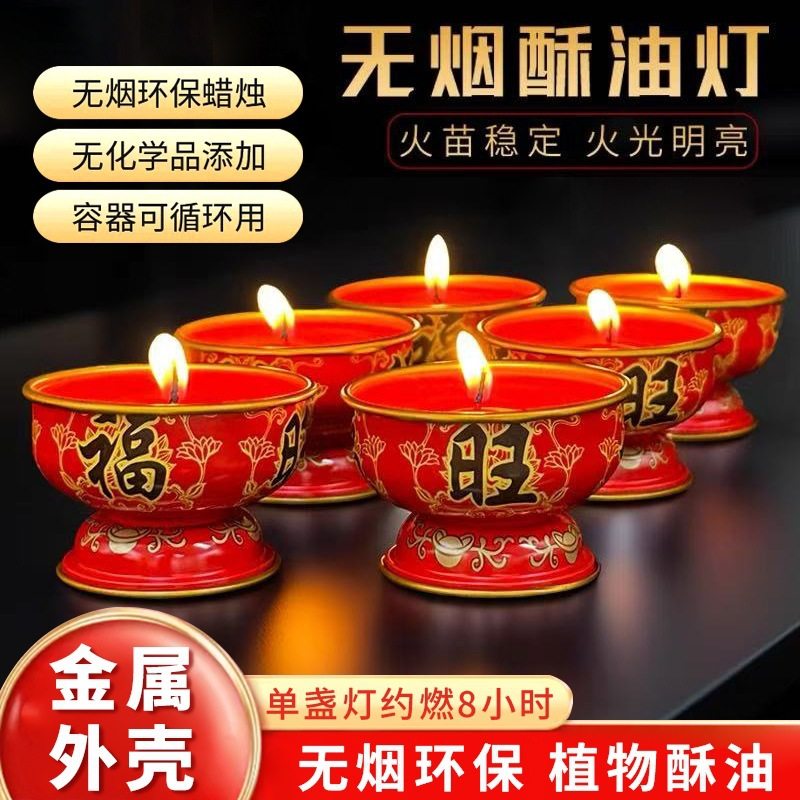 过年蜡烛上供家用酥油灯恭喜发财8小时马口铁无烟蜡烛佛堂佛前供,家居饰品,酥油灯,淘宝优惠券,粉丝福利购,淘宝优惠卷