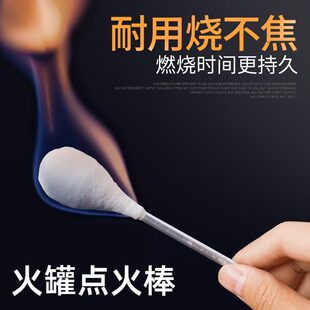 火罐中医专用罐点火棒不锈钢拔火罐工具点火器酒精棉棒竹筒专用