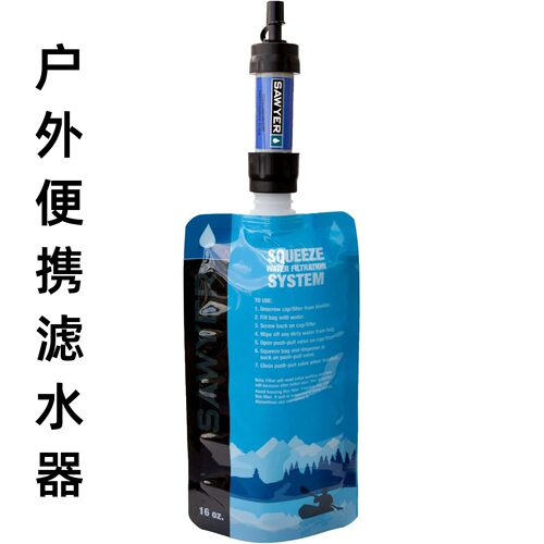 户外便携滤水器净水器mini过滤吸管户外用品品野外生存净水器杀菌