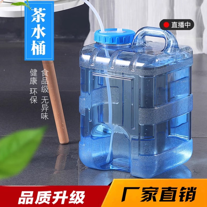 水桶纯净空桶带提手茶具泡茶家用饮水桶茶台储水矿泉水茶吧机水桶