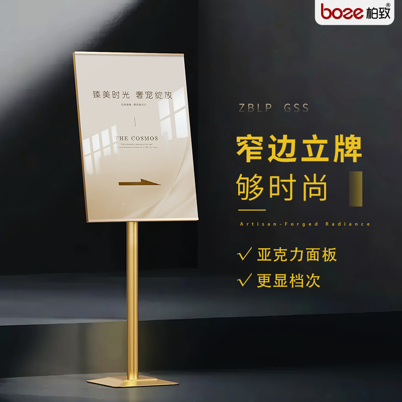 广告牌海报展示架立式落地招聘展架店门口广告架子宣传立牌展示牌
