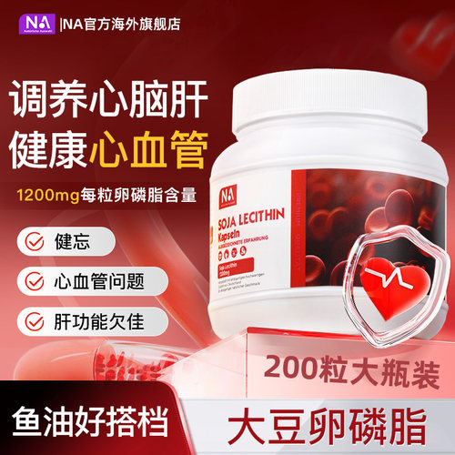 1200mg高含量 200粒大瓶装 德国原装进口