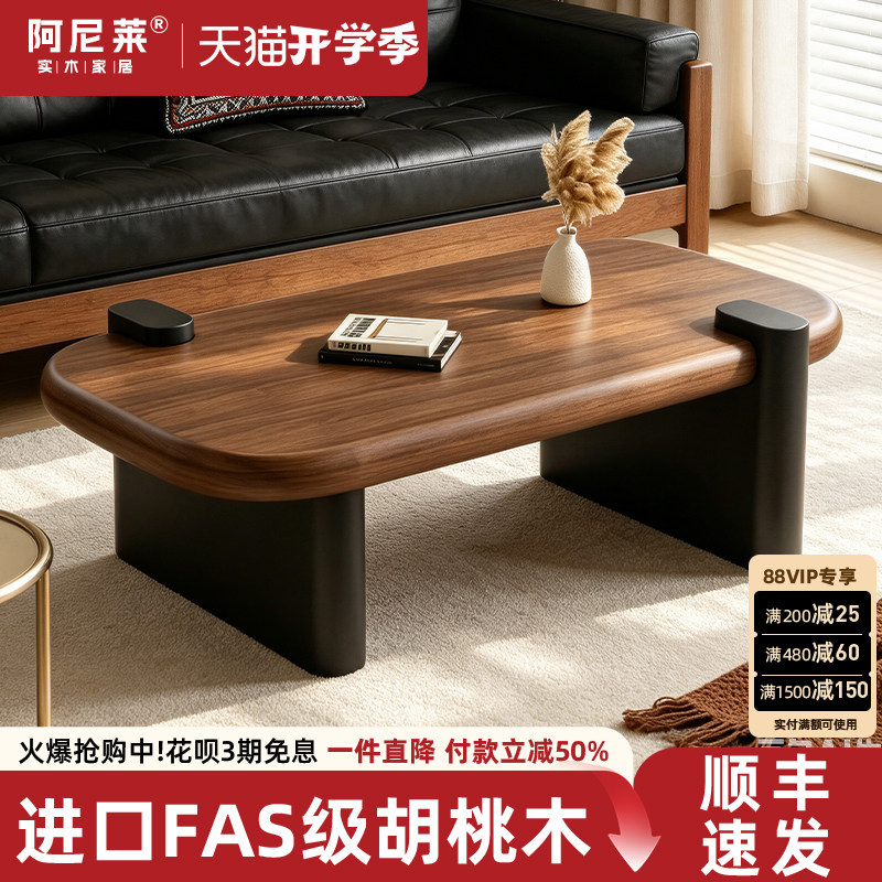 全实木中古风胡桃木茶几图片