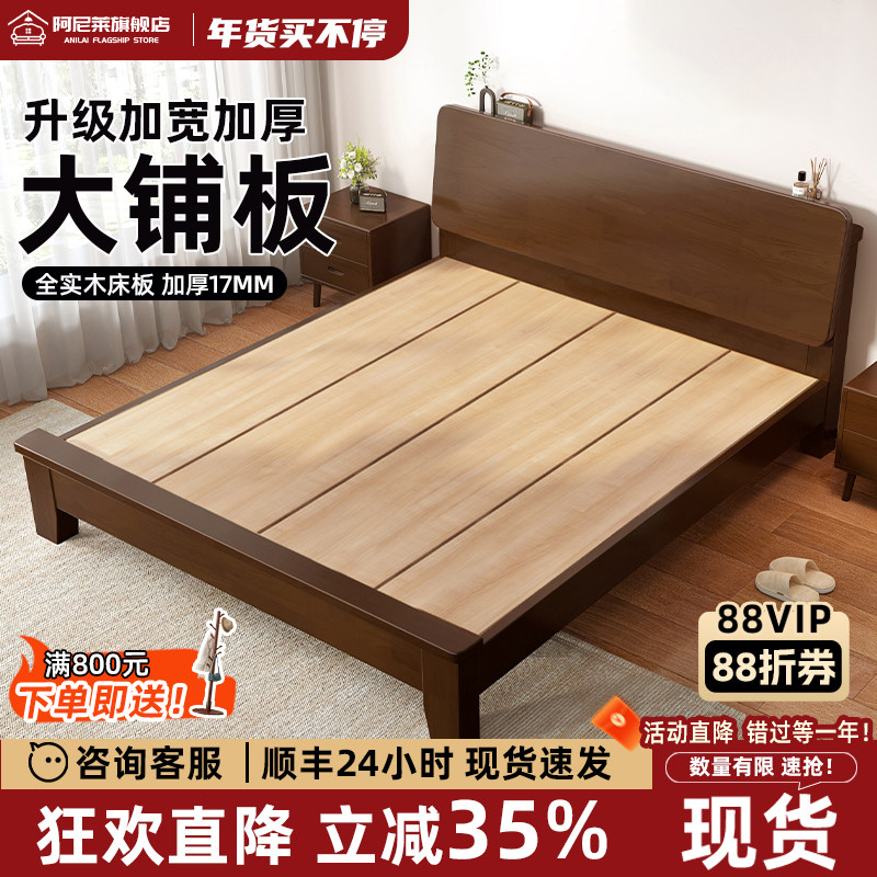 床实木床现代简约1.5m主卧家用橡木床架胡桃色1.8m全实木床双人床