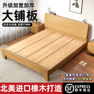床全实木床简约现代实木储物床双人床家用主卧橡木纯木床单人床架