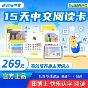 田博士适趣中文独立账号快速