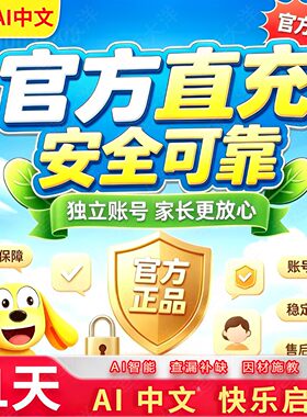 适趣中文认字阅读快速激活个人