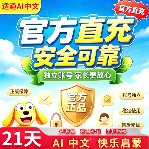 适趣中文认字阅读快速激活个人