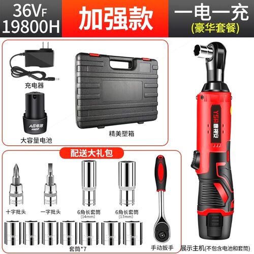 德国90度角向电动起子充电棘轮扳手16.8V 充电式扳手锂电舞台桁架