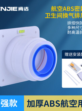 肯洁厨房止逆阀烟道吸抽油烟机排烟管止回阀门防烟宝卫生间出风口