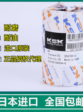 包邮进口日本NAK KSK油封 TC 17*30*31*32*33*34*35*10*5*6*7*8