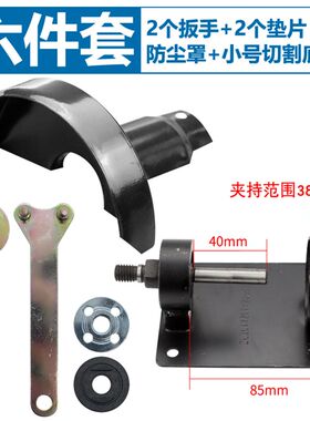 手电钻转换变角磨机连接杆夹头台钻配件支架电动工具切割磨套装