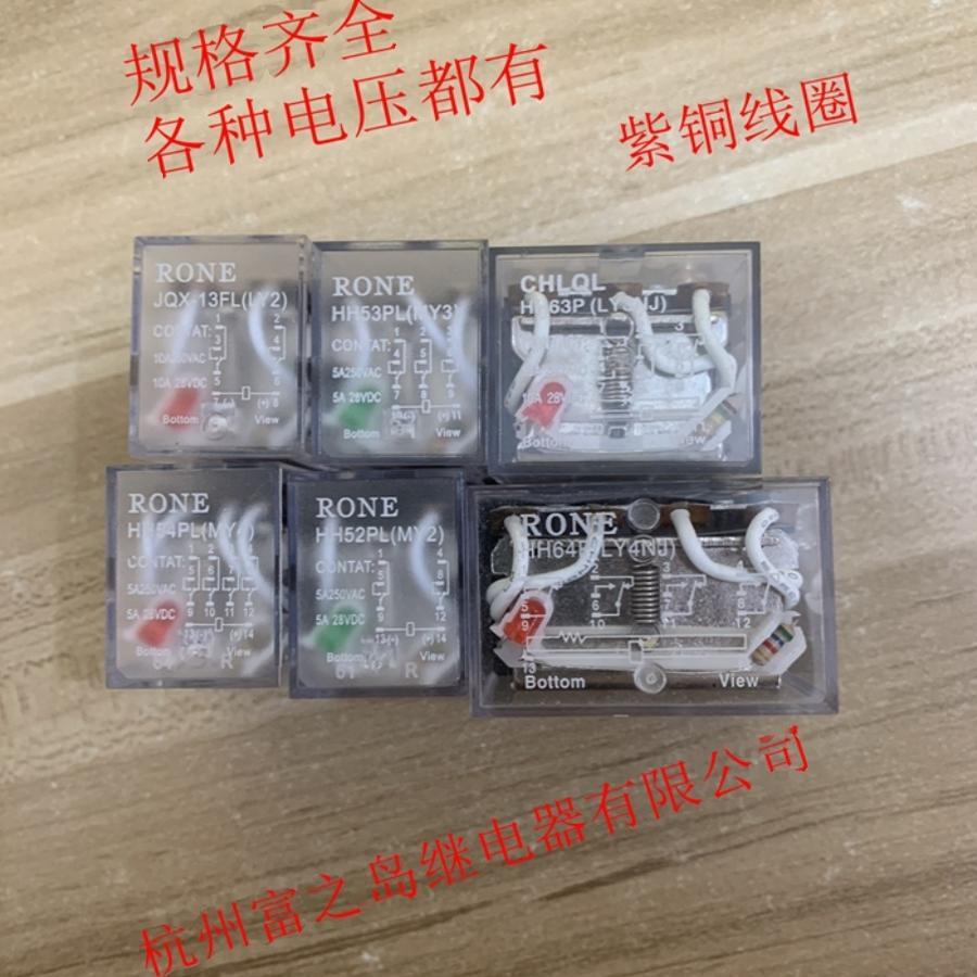 小型中间电磁继电器HH52P