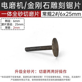 金刚石切割片直磨机加厚型小锯片小型切片石材雕刻电磨雕刻打磨片