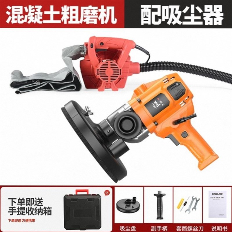 混凝土打磨机水泥块磨平机墙面刨墙机多功N能粗磨机抛光机刮墙机