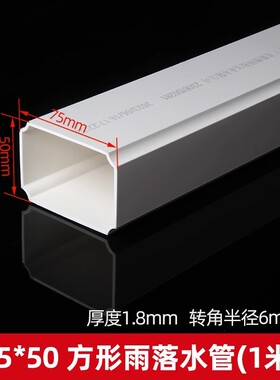 方管雨落水管塑料PnVC排水管工程下水管别墅配件方形方型扁方形管