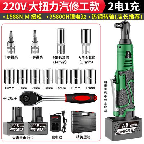 德国进口直角锂电棘轮电动扳手90度充电式大扭力汽修角向快速桁架