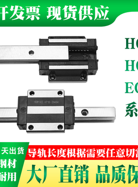 国产上银直线导轨线性滑轨滑块HGH/HGW/EGH15/20/25O/30/35/45CAC