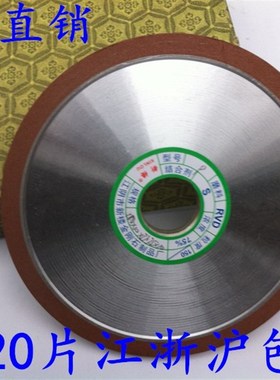 平行金刚石砂轮 P200x20x32x4 金刚树脂砂轮 合金砂轮 钨钢砂轮