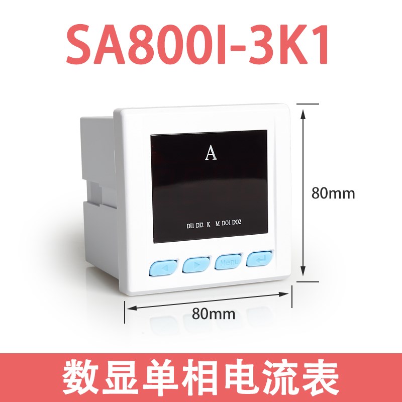 三相电流表 数显智能RS485上下限报警模拟量输出4-2R0ma10v 电流