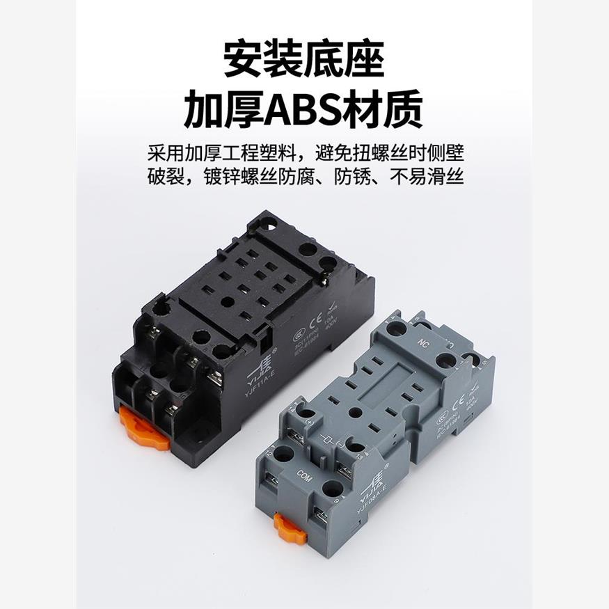一佳继电器YJ2N-LY大8脚