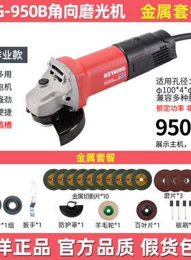 韩国启洋DG950B角向磨光机950W手持角磨机石材切割机打磨机抛光机