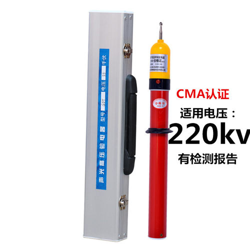GSY高压声光验电器验电笔0.4KV10KV35KV110KV 高低压电工专用测电