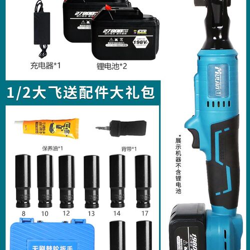 德国电动棘轮扳手大扭力充电90度直角旋耕机专用板手桁架角向工具