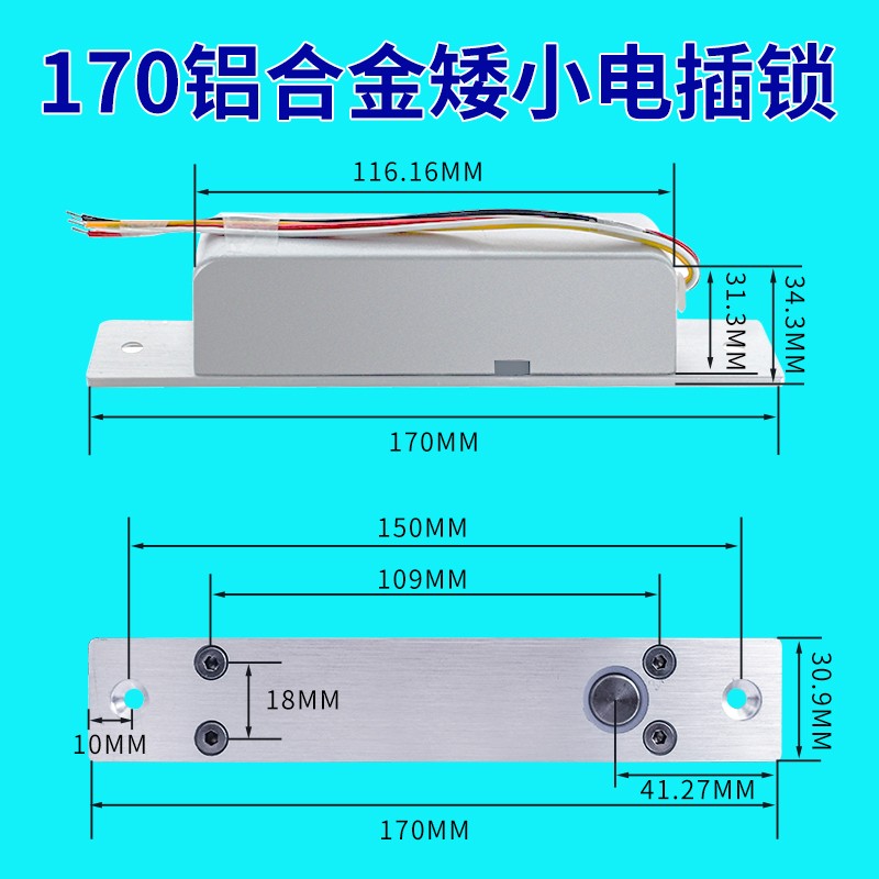 低温延时电插锁5线信号反t馈无框玻璃门刷卡密码门禁锁12V电磁吸