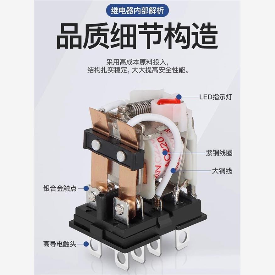 小型中间继电器Hh52P/54P/62P/220V Ac 24V12V Dc，带灯和座My2Nj