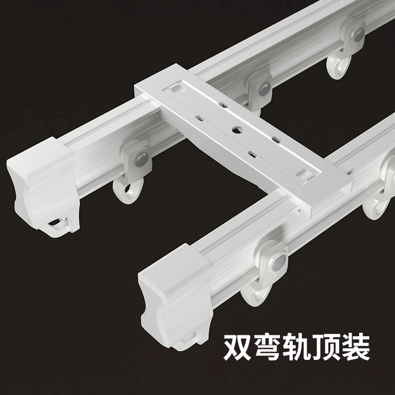 窗帘轨道滑轮双轨静音滑轨挂x钩式直轨配件飘窗阳台侧顶装u形弯轨