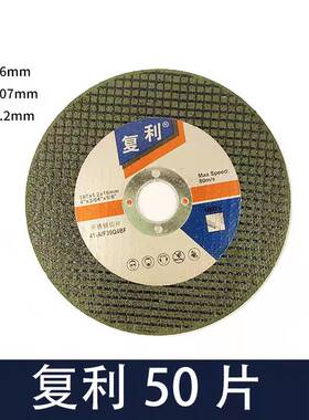 犀尔顿100角磨机金属不锈钢切割片107超薄红色砂轮黄色树脂锯片
