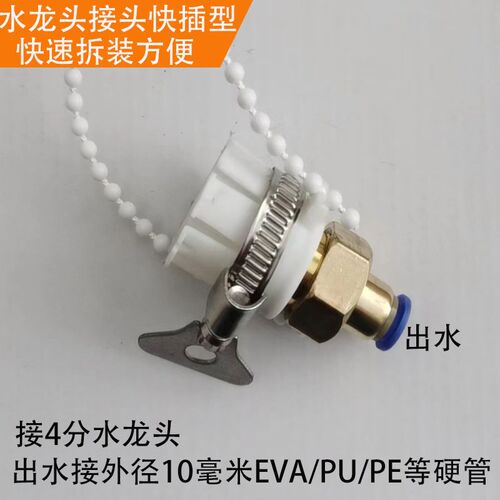 水钻机进水阀打孔机进水管快速接头开关进水口注水器内外丝铜配件