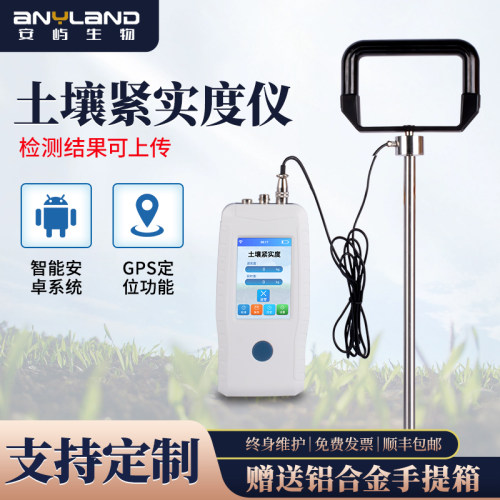 土壤紧实度测定仪数显坚实度分析穿透阻力测量仪器土壤结构硬度计