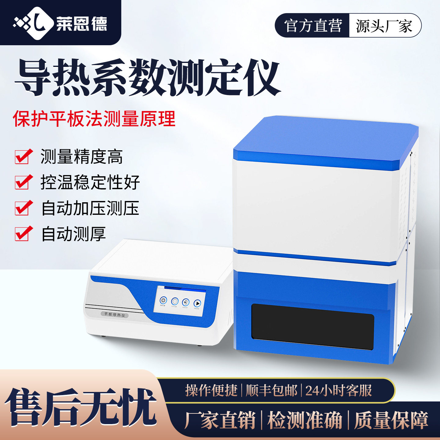 快速导热系数测定仪固体液体粉末保温材料瞬态热源法热导率测试仪