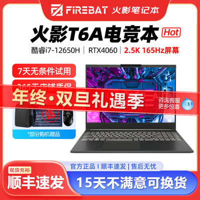 双十一！火影T6a现货（补贴20%）