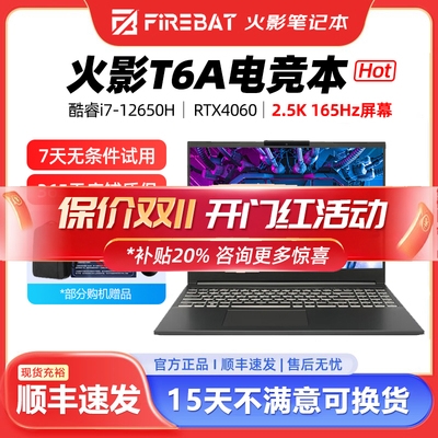 双十一！火影T6a现货（补贴20%）