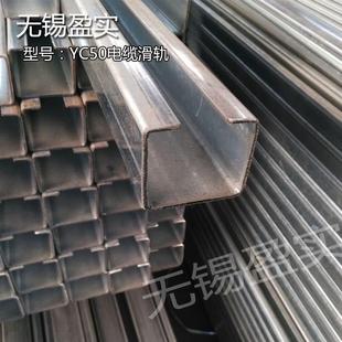 镀缆锌c型钢导轨道滑轨槽C50C6C0电线小滑车天车滑轮电缆吊滑轮