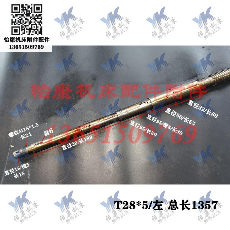 天水车床配件 CWA6185 CWA61100 床鞍中拖板中丝杆中螺母 T28x5左