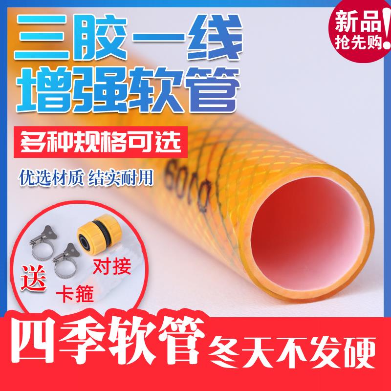 PVC水管软管家用4分6分1寸防冻洗车塑料浇水管蛇皮管牛筋管软水管