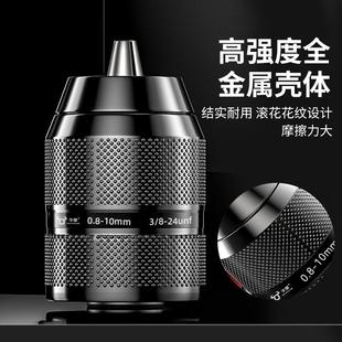 电动起子转换头器电钻气动起子夹头万向棘轮自锁接头电钻夹头配件