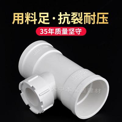 联塑PVC排水配件45度带口
