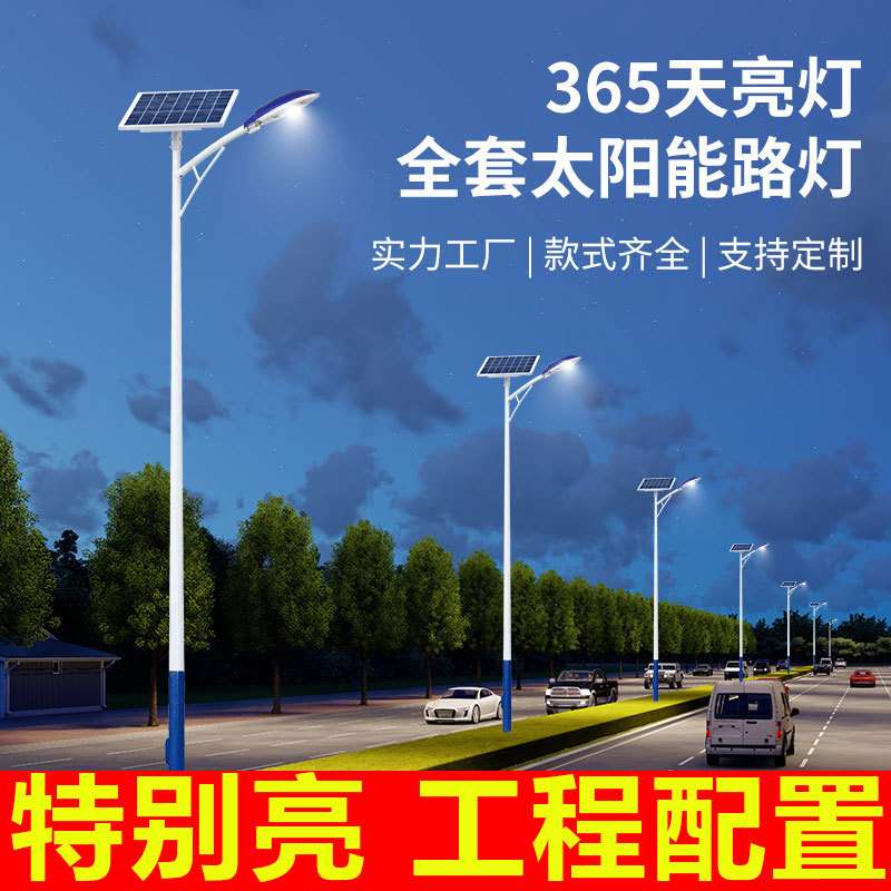 6米路灯太阳能路灯 新农村led高杆光伏路灯 乡村建设太阳能路灯