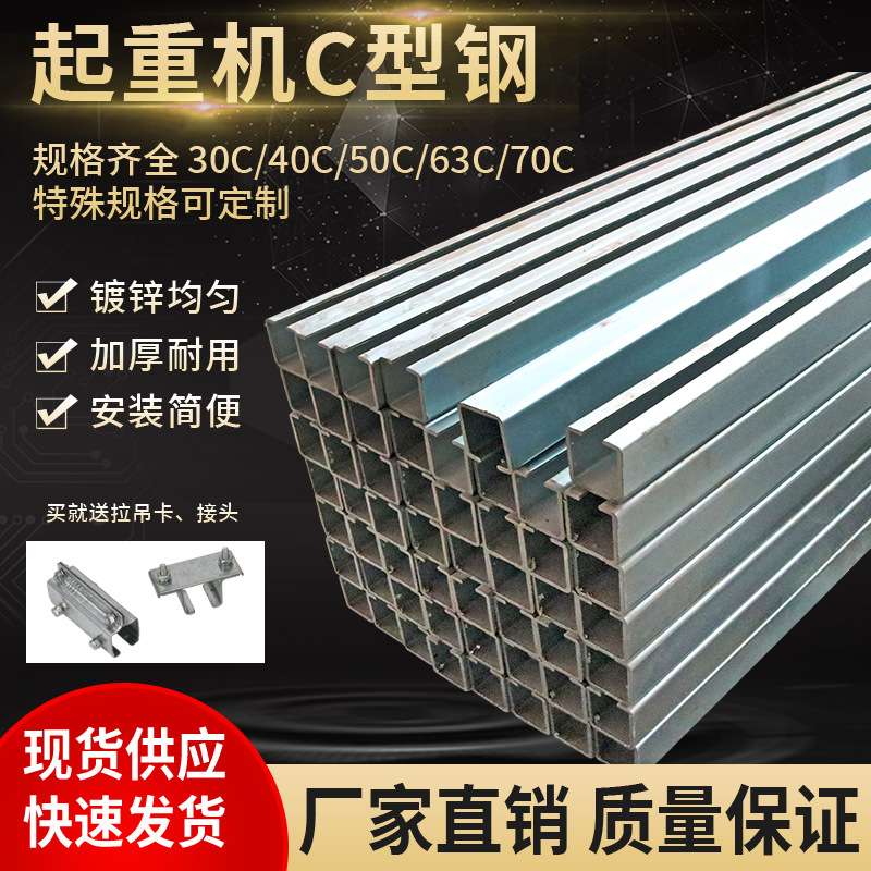 条状C型钢线槽支架厂家直销热镀锌 钢制C型钢