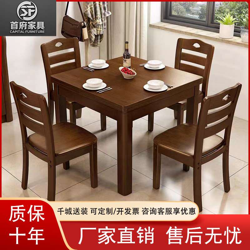 中式全实木餐桌椅组合正方形家用加厚原木方桌现代简约小户型饭桌