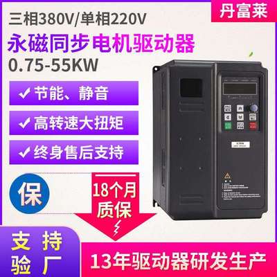 三相永磁同步电机驱动器0.751.52.23.75.57.51115KW
