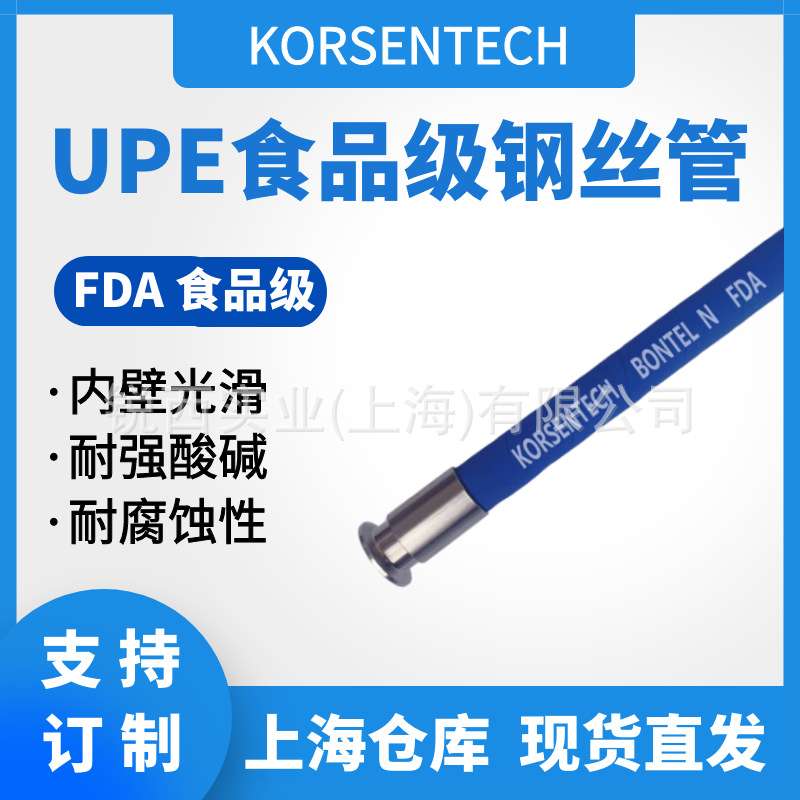 食品管  食品软管 卫生级软管   内外平滑管 BK--38MM