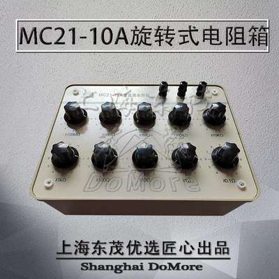 可调电阻箱电子学校科研实验教具模拟变阻器宽量程0.1欧-11G欧